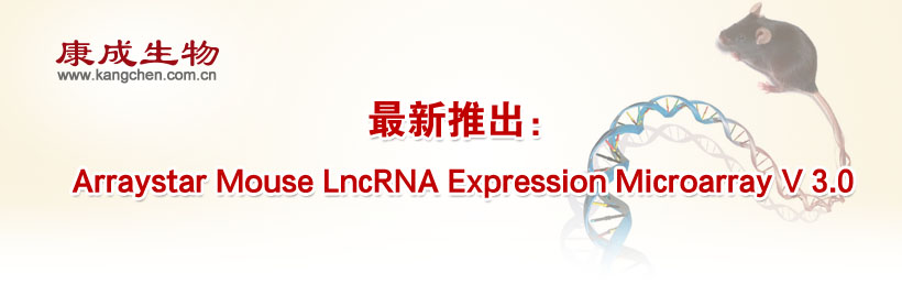 �h��RNAоƬ���������{�ط��ӵ��_�����о�����