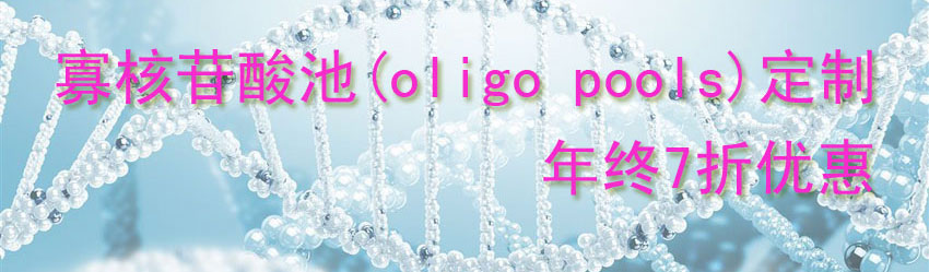 �Ѻ������(oligo pools)������K7�ۃ���